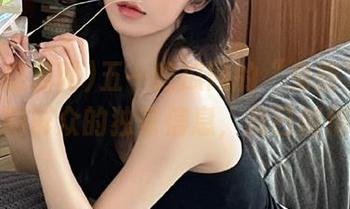 五一吃瓜网的“免费”福利，朝阳群众的独家信息，我已悄悄收藏