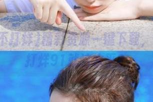 精彩资源一键下载，吃瓜不打烊91就这水平？