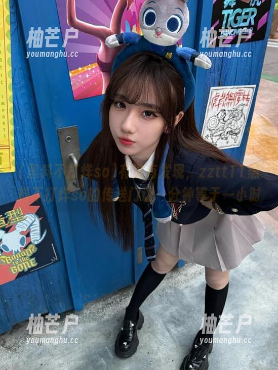 有没有发现，zztt11黑料不打烊so的传送门让一分钟等于一小时