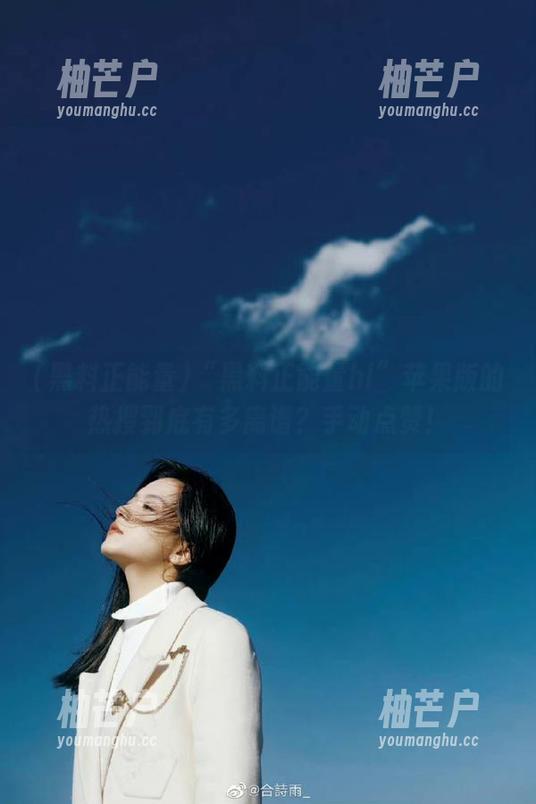 “黑料正能量hl”苹果版的热搜到底有多离谱？手动点赞！