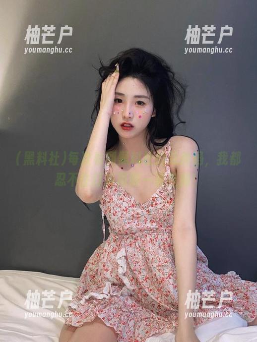 每次看到黑料社的兑换码，我都忍不住打算再刷一遍视频！